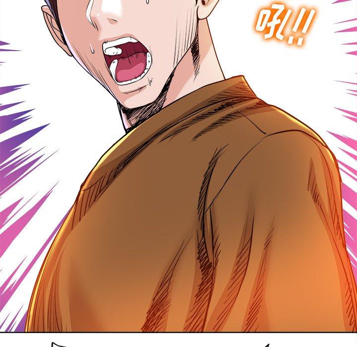 当真爱找上门来 第 37 话 第38页