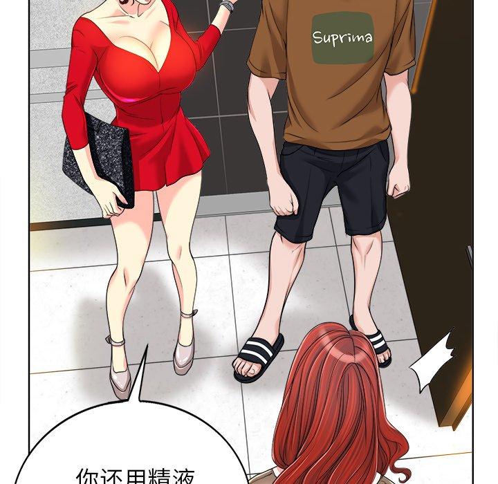 当真爱找上门来 第 37 话 第87页