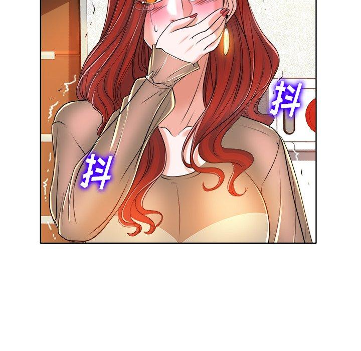 当真爱找上门来 第 37 话 第89页