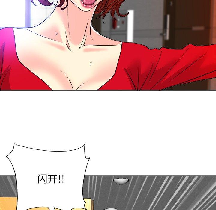 当真爱找上门来 第 37 话 第95页
