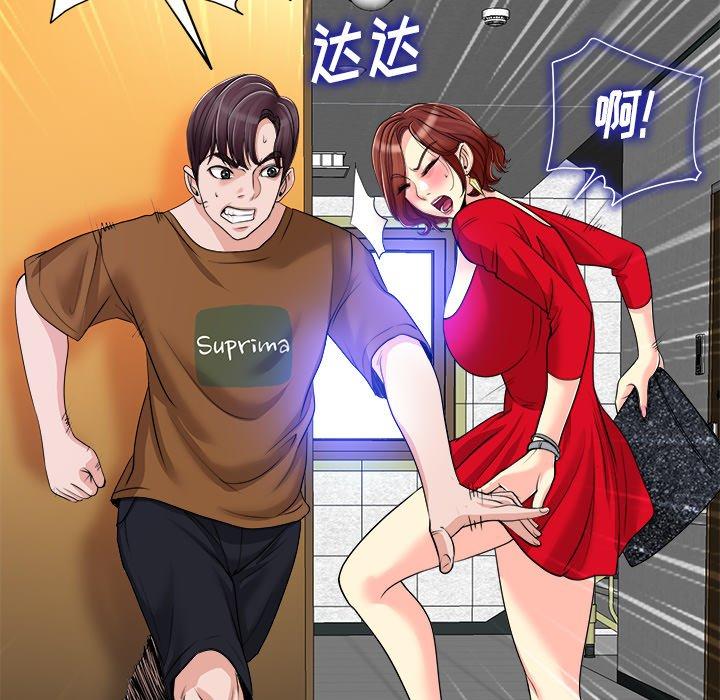 当真爱找上门来 第 37 话 第96页