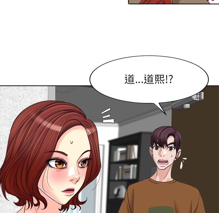 当真爱找上门来 第 37 话 第76页