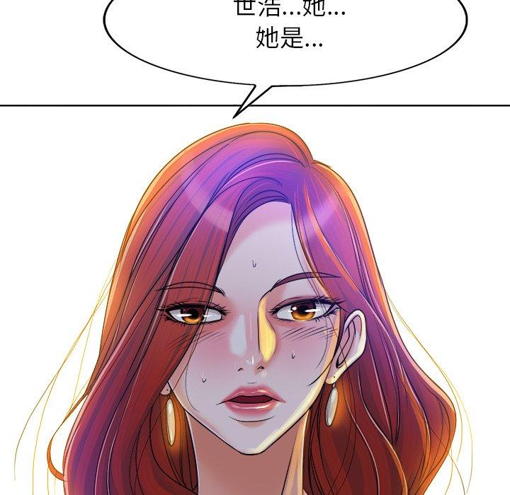 当真爱找上门来 第 37 话 第79页
