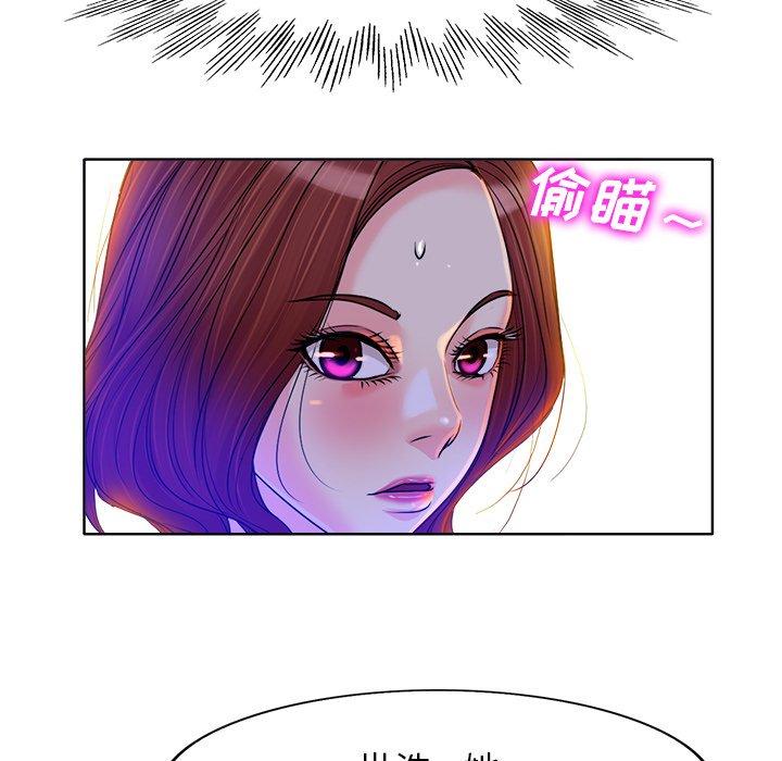当真爱找上门来 第 37 话 第78页