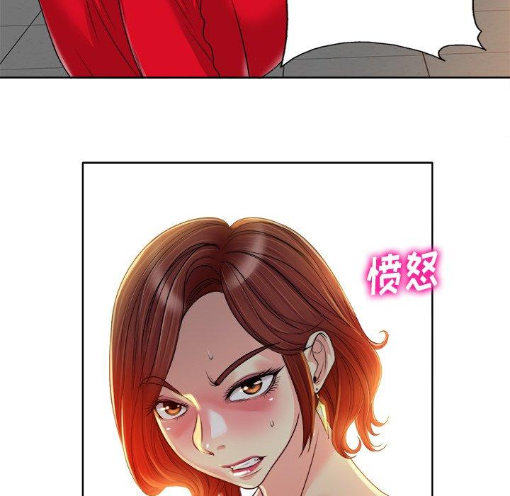 当真爱找上门来 第 37 话 第99页