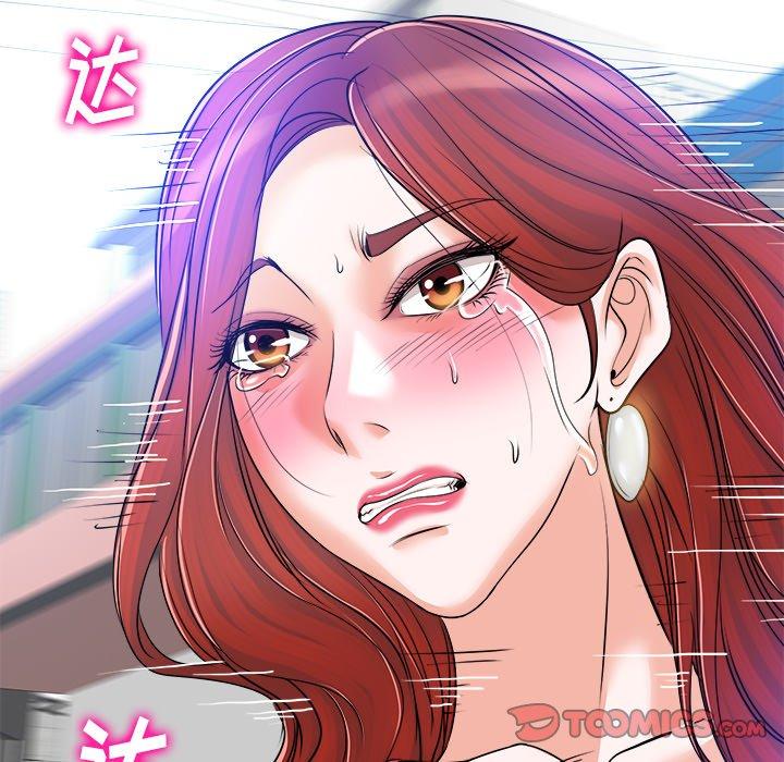 当真爱找上门来 第 37 话 第102页