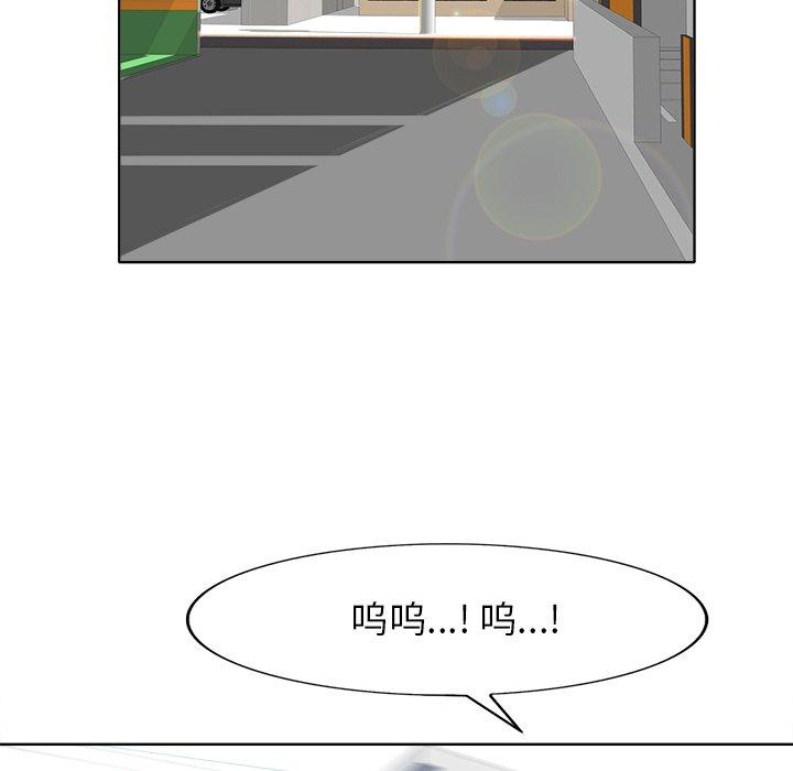 当真爱找上门来 第 37 话 第101页