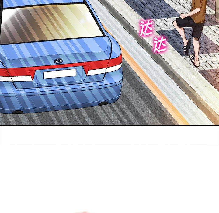 当真爱找上门来 第 37 话 第108页