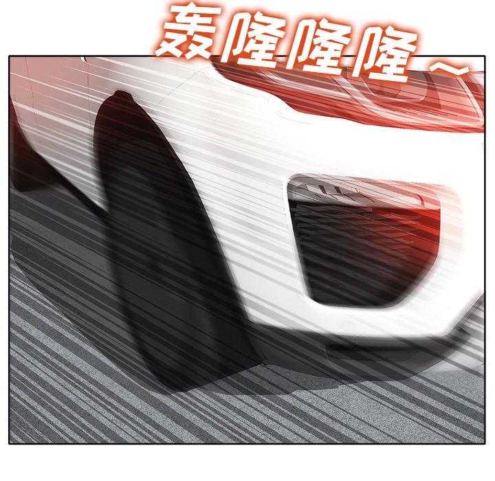 当真爱找上门来 第 37 话 第109页