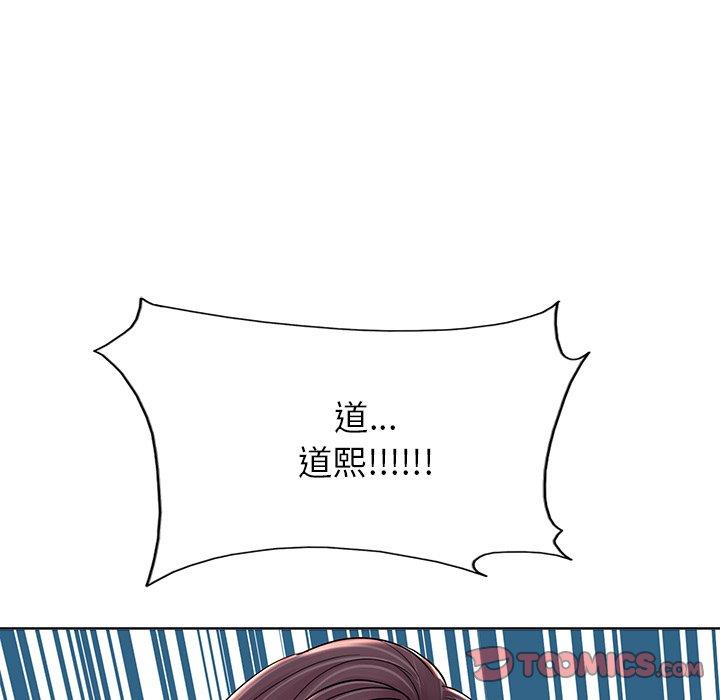 当真爱找上门来 第 37 话 第111页