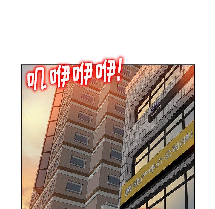 当真爱找上门来 第 37 话 第118页