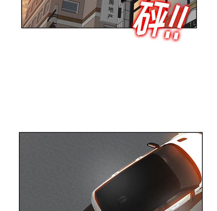 当真爱找上门来 第 37 话 第119页