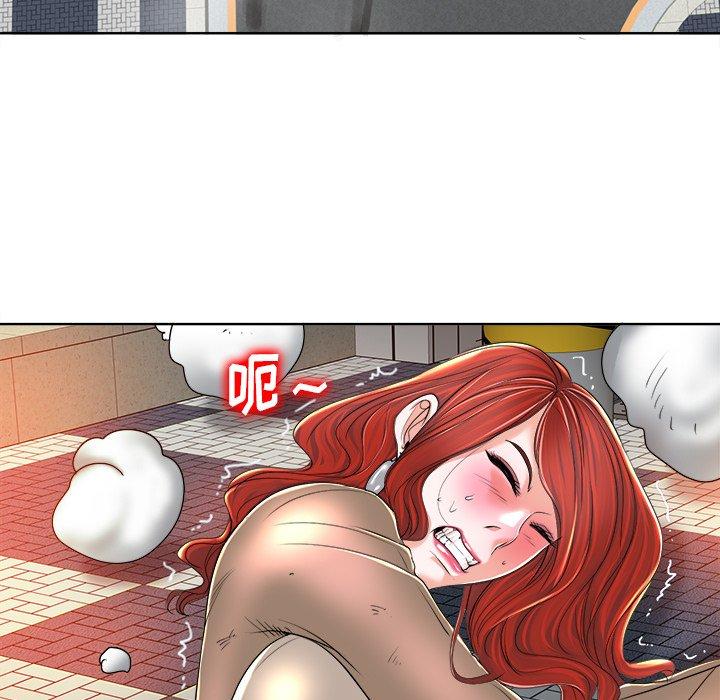 当真爱找上门来 第 37 话 第122页