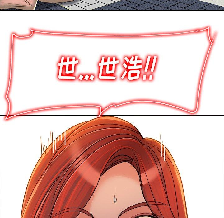 当真爱找上门来 第 37 话 第125页