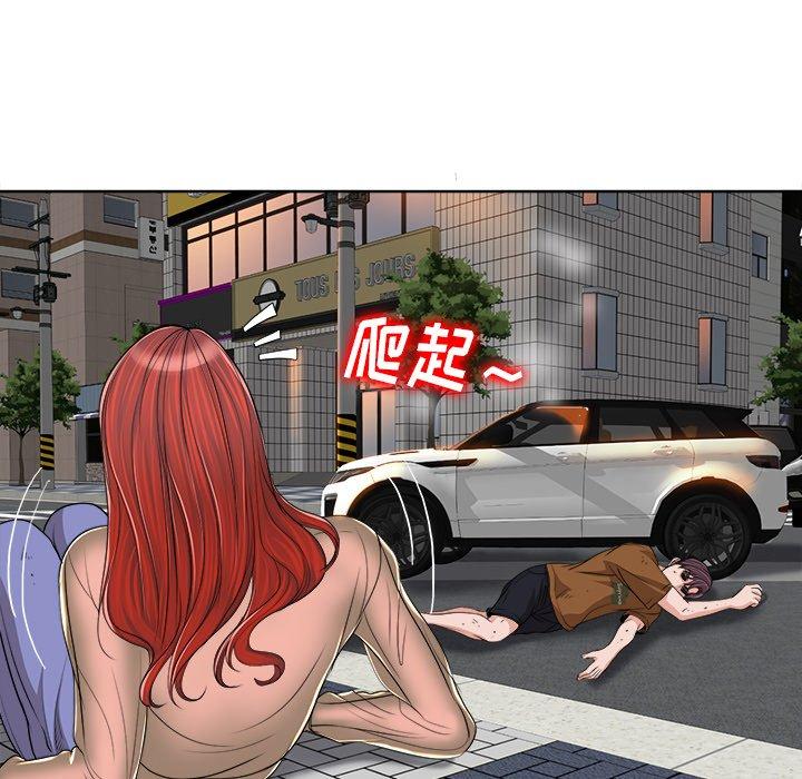 当真爱找上门来 第 37 话 第124页