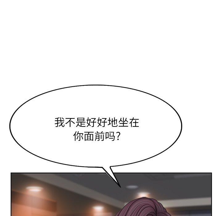 当真爱找上门来 第 38 话 第100页