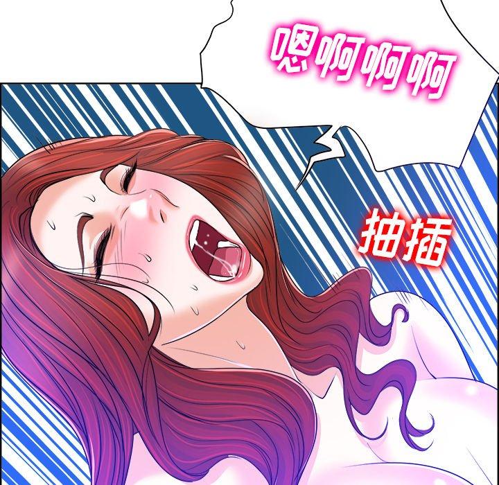 当真爱找上门来 第 38 话 第122页
