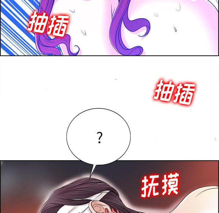 当真爱找上门来 第 38 话 第123页