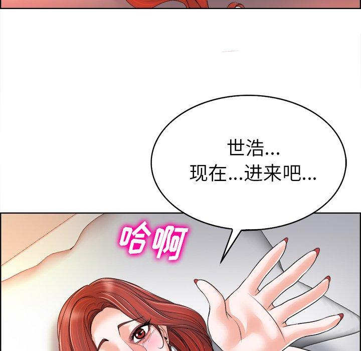 当真爱找上门来 第 38 话 第125页