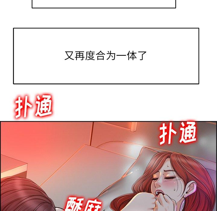 当真爱找上门来 第 38 话 第127页