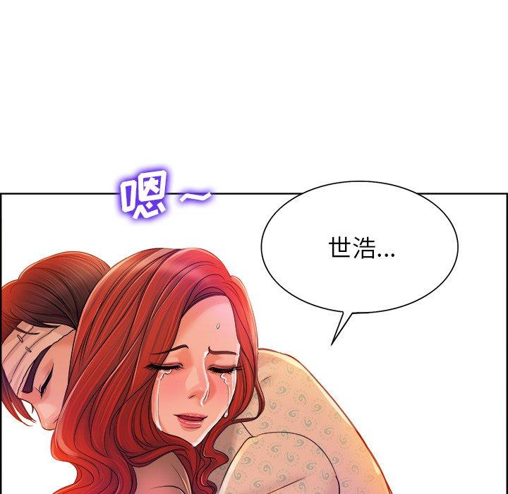 当真爱找上门来 第 38 话 第108页