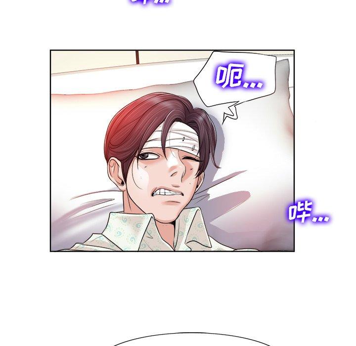 当真爱找上门来 第 38 话 第19页
