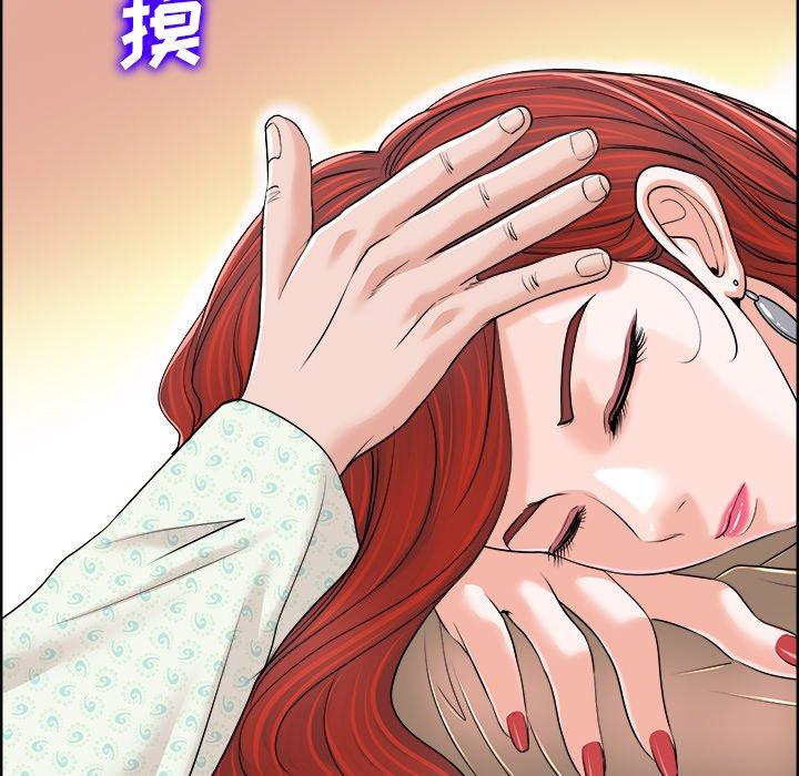 当真爱找上门来 第 38 话 第25页