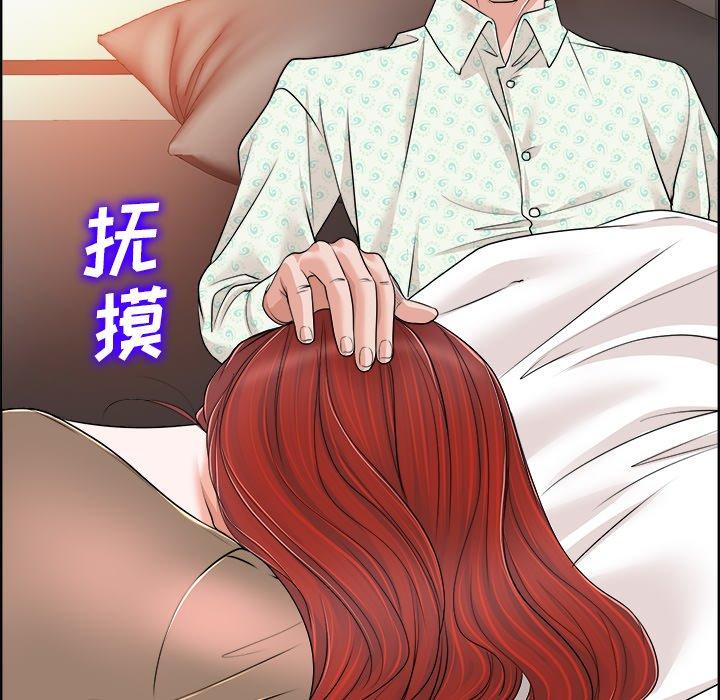 当真爱找上门来 第 38 话 第27页