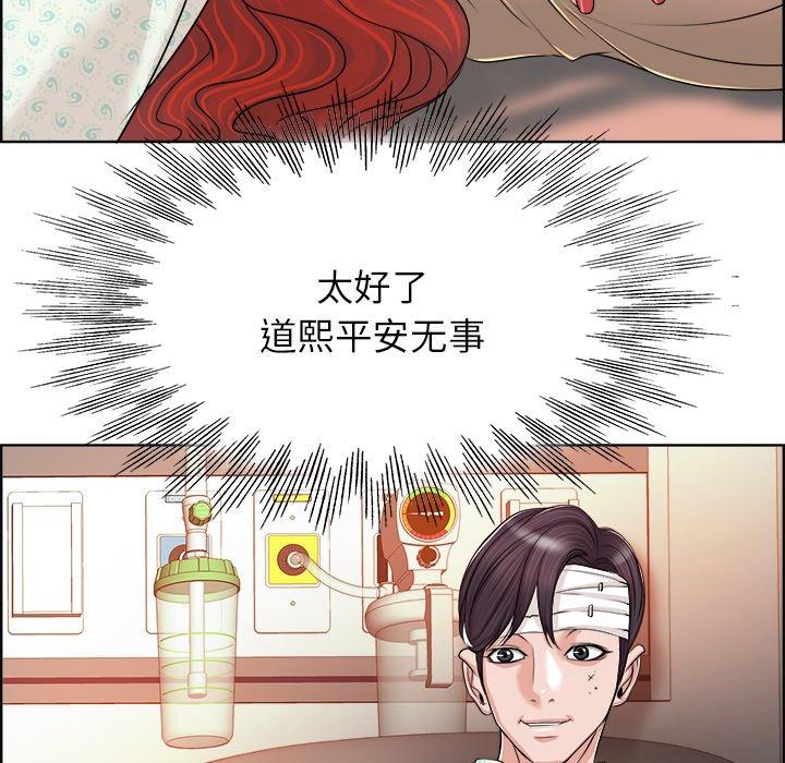 当真爱找上门来 第 38 话 第26页