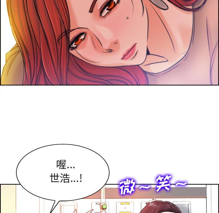 当真爱找上门来 第 38 话 第29页