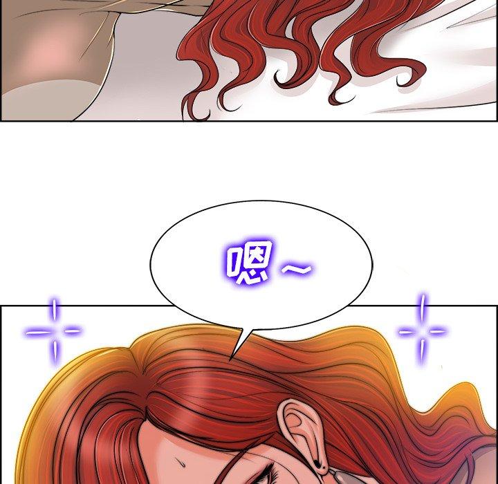 当真爱找上门来 第 38 话 第28页