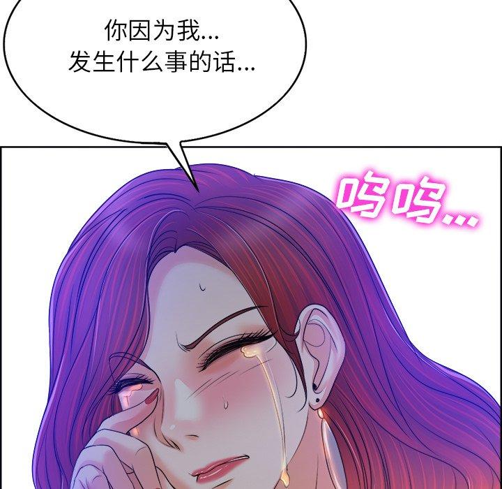 当真爱找上门来 第 38 话 第41页