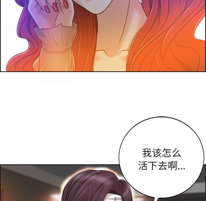 当真爱找上门来 第 38 话 第42页