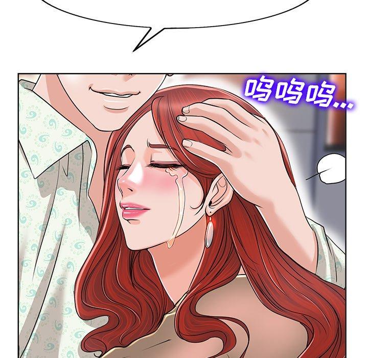 当真爱找上门来 第 38 话 第45页