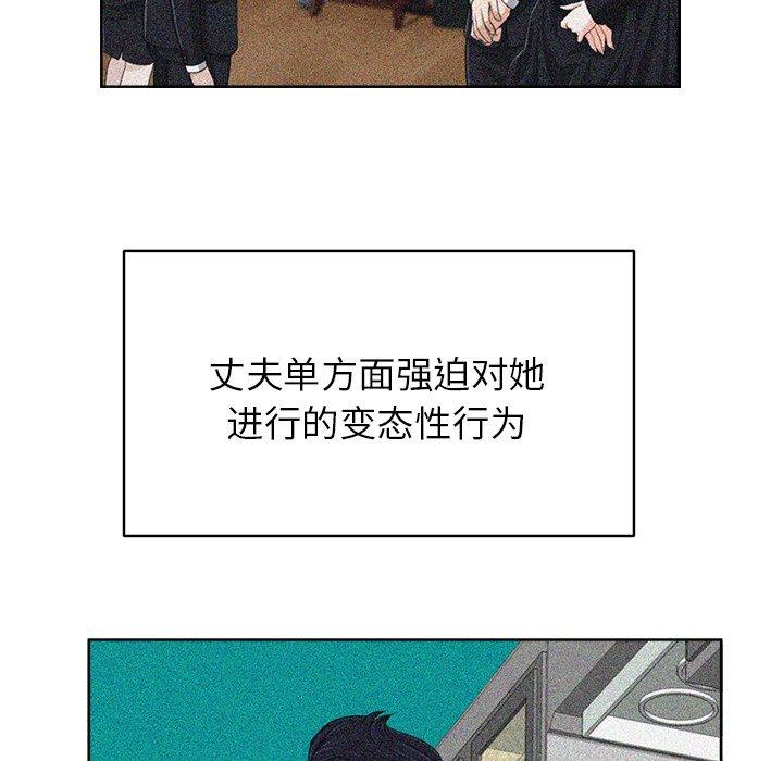 当真爱找上门来 第 38 话 第53页