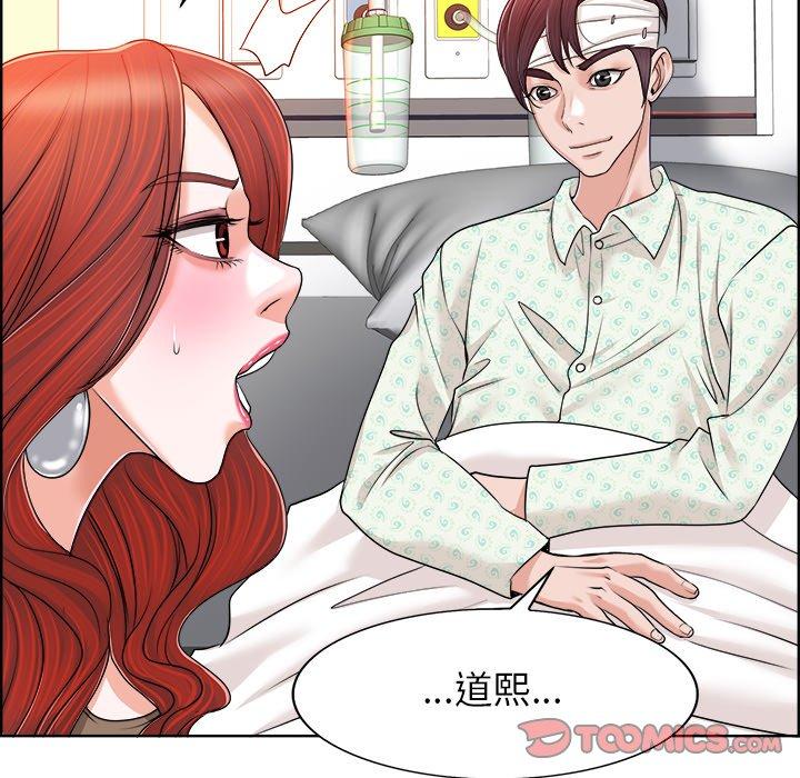 当真爱找上门来 第 38 话 第30页