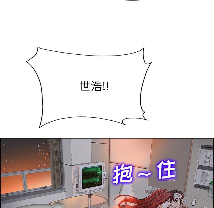 当真爱找上门来 第 38 话 第31页