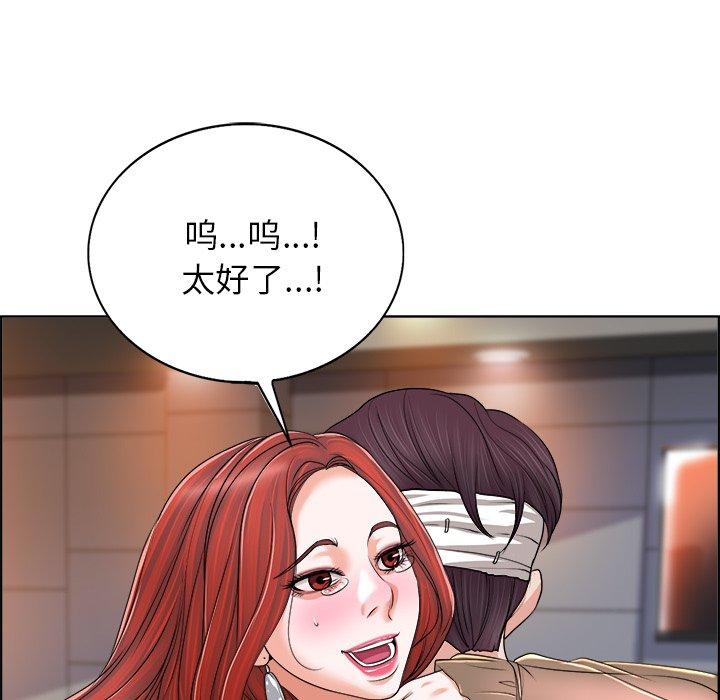 当真爱找上门来 第 38 话 第33页