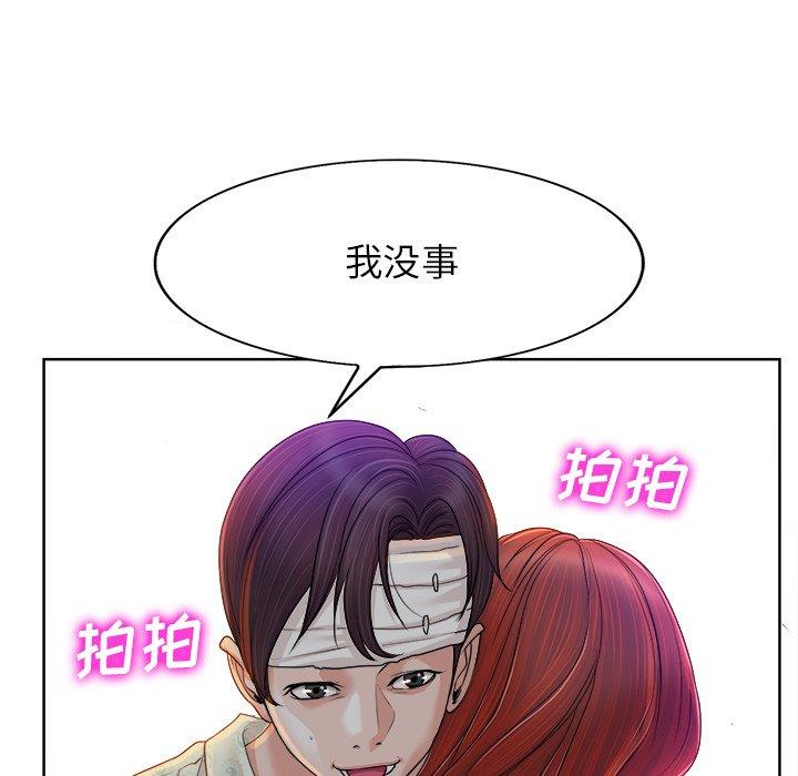 当真爱找上门来 第 38 话 第36页