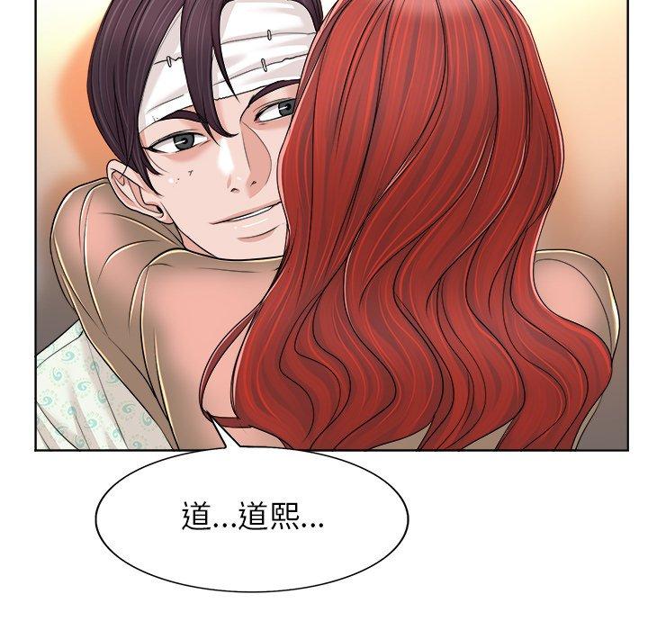 当真爱找上门来 第 38 话 第35页
