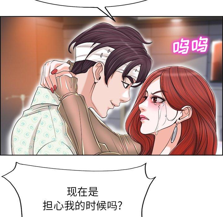 当真爱找上门来 第 38 话 第38页