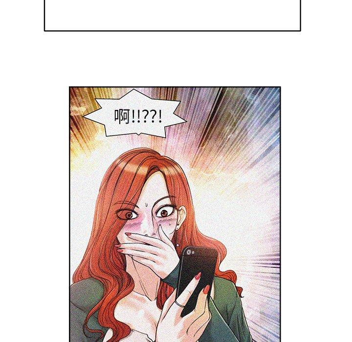 当真爱找上门来 第 38 话 第56页