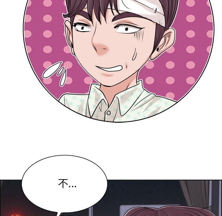 当真爱找上门来 第 38 话 第70页