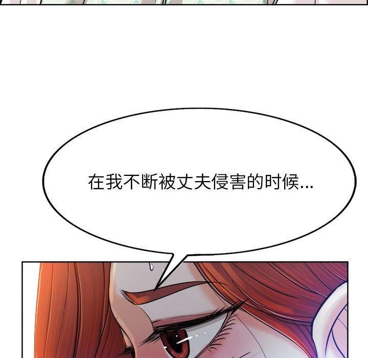 当真爱找上门来 第 38 话 第72页