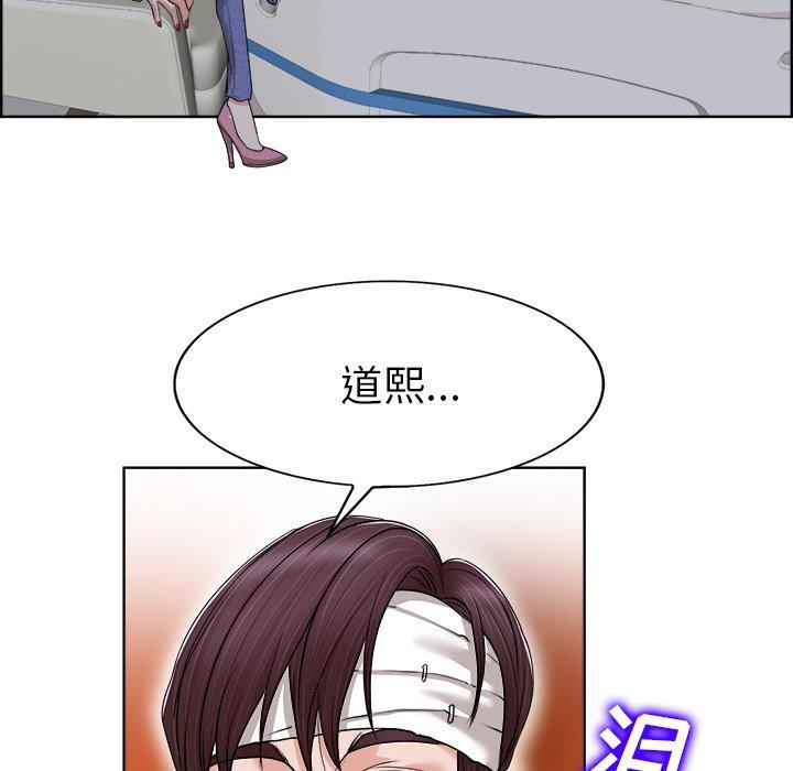 当真爱找上门来 第 38 话 第85页