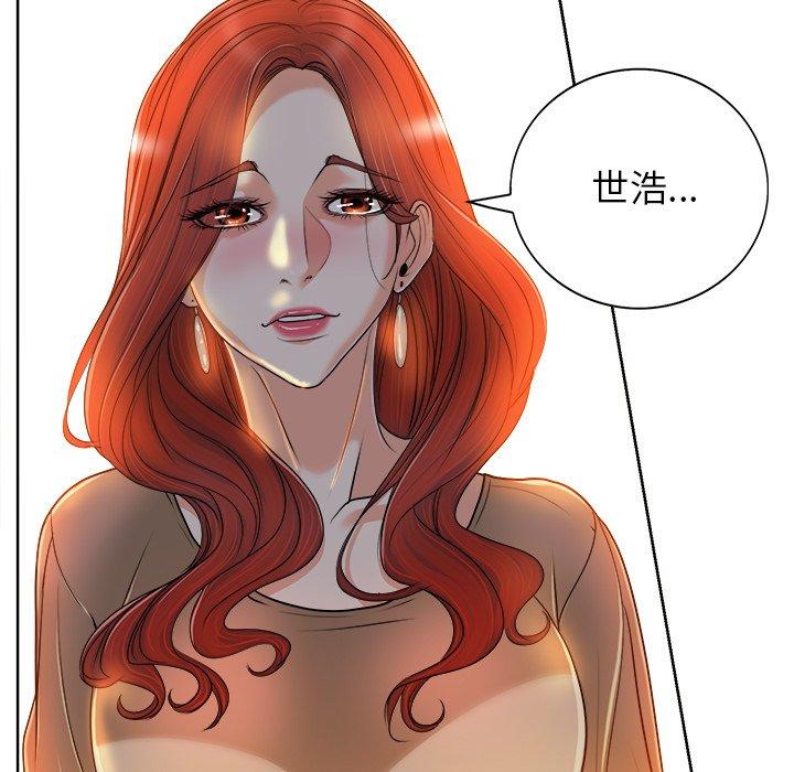 当真爱找上门来 第 38 话 第87页