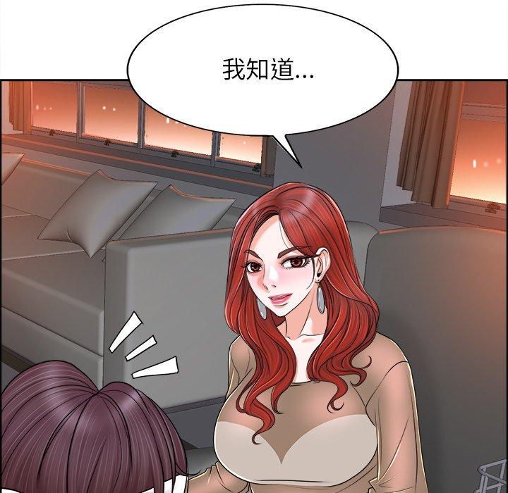 当真爱找上门来 第 38 话 第62页