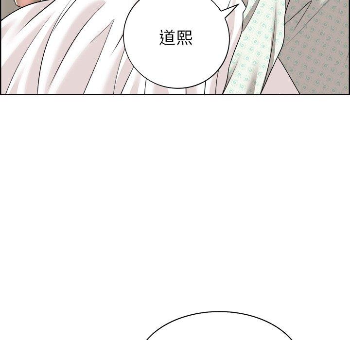 当真爱找上门来 第 38 话 第97页