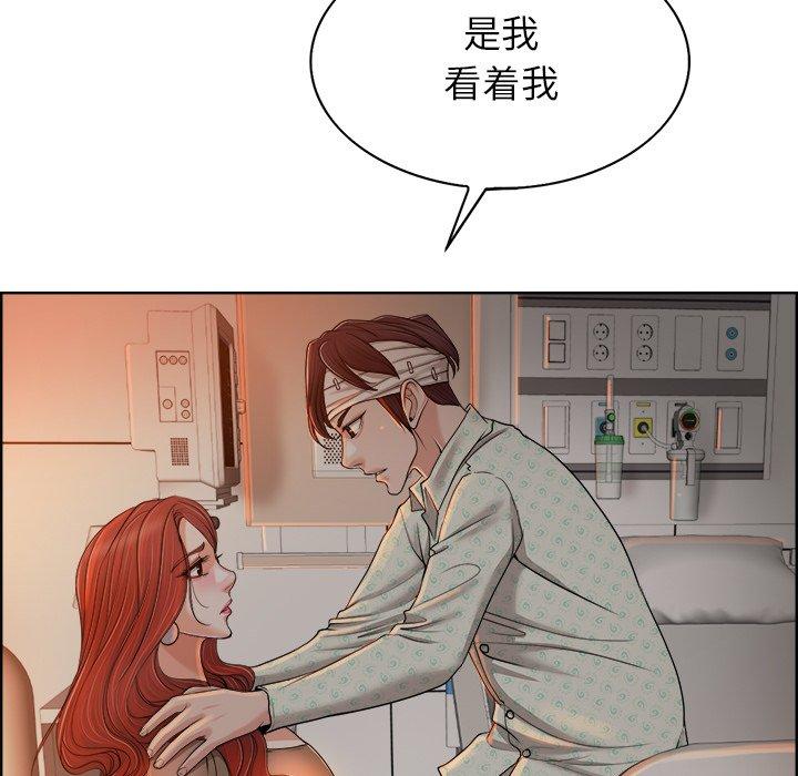 当真爱找上门来 第 38 话 第98页