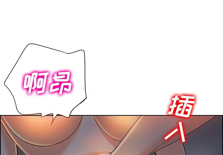 当真爱找上门来 第 39 话 第1页